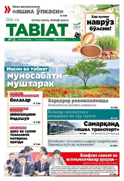 uploads/2026-03-24/numbers/1774331488Pages from 11-2026 son oila-5------.jpg